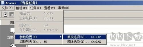 Eraser电脑版