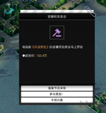 电视台模拟国中文版