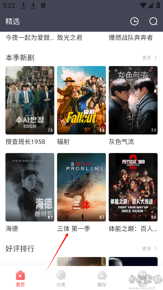 剧圈圈手机版