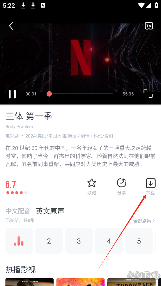 剧圈圈手机版