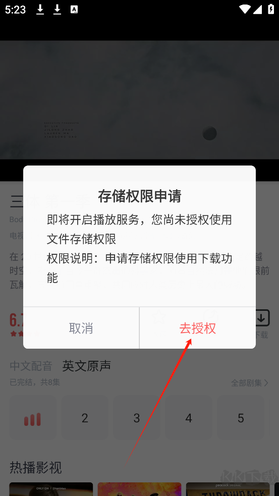 剧圈圈手机版