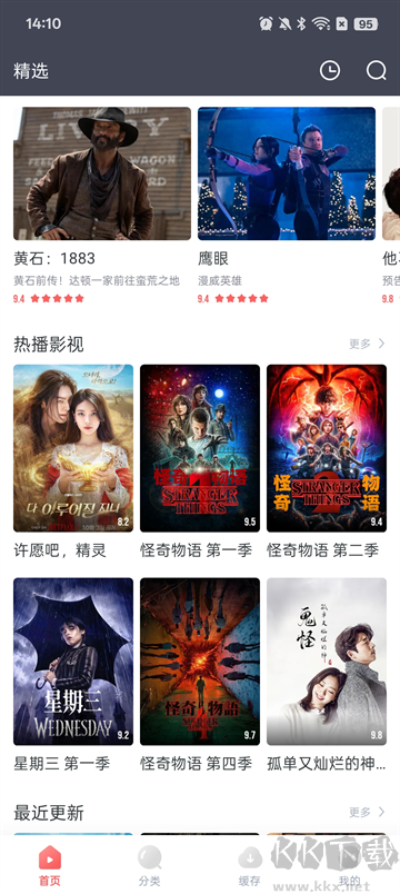 剧圈圈手机版