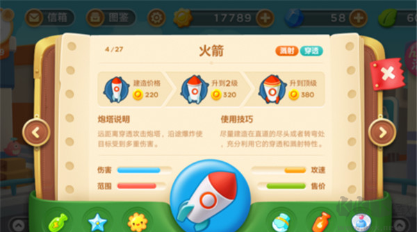 保卫萝卜3最新版