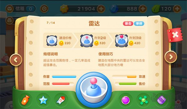 保卫萝卜3最新版