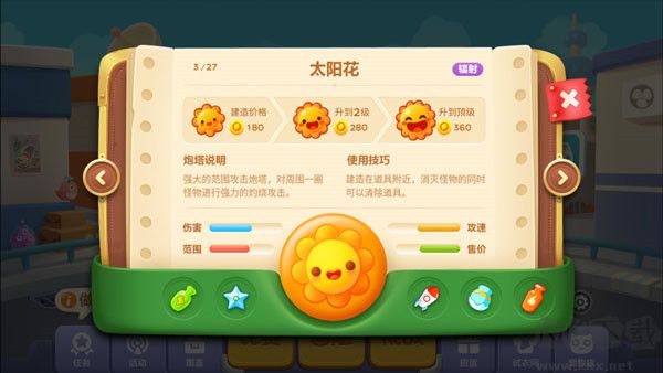 保卫萝卜3最新版