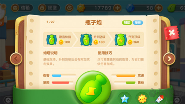 保卫萝卜3最新版