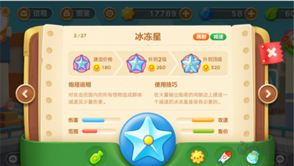 保卫萝卜3最新版