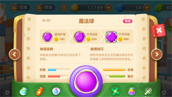 保卫萝卜3最新版