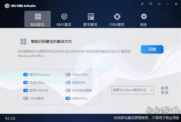 HEU KMS Activator最新版