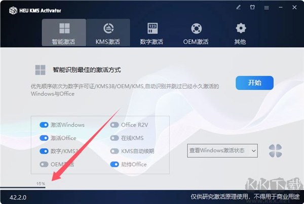 HEU KMS Activator最新版
