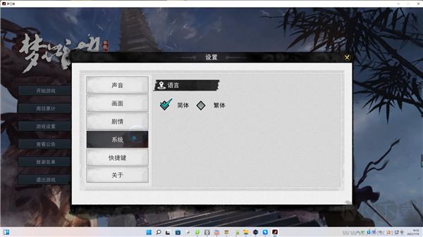梦江湖电脑版