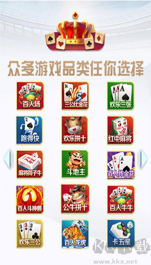 玩金棋牌最新版