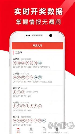 山東福彩APP官方下載渠道界面