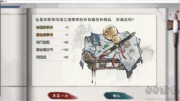 梦江湖电脑版