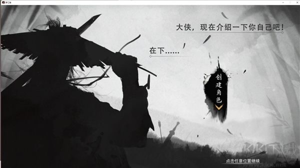 梦江湖电脑版