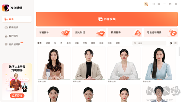 万兴播爆