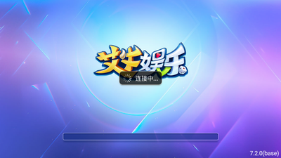 艾乐棋牌软件大全下载-艾乐棋牌软件合集官方版-艾乐棋牌软件汇总下载