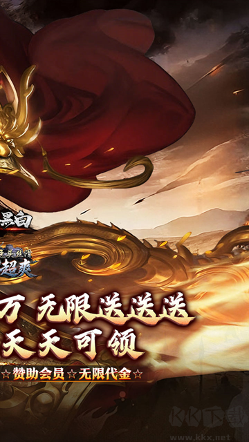 月影黑白0.05折每日送10W