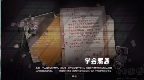 飞越13号房