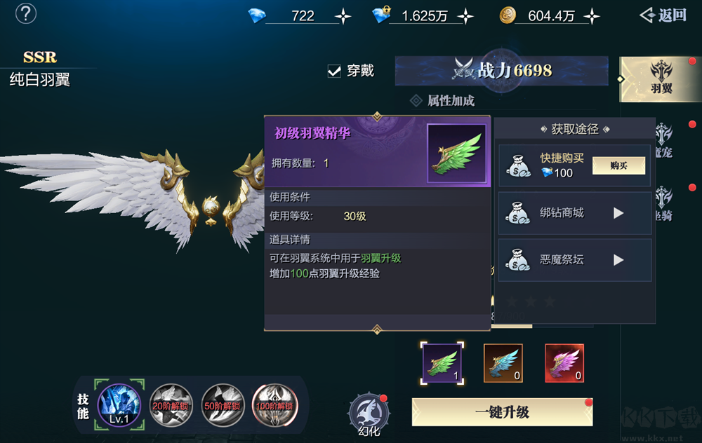 魔之序曲0.1折诸神破坏神