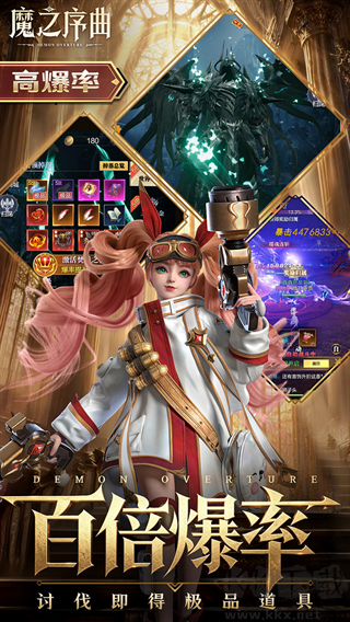 魔之序曲0.1折诸神破坏神