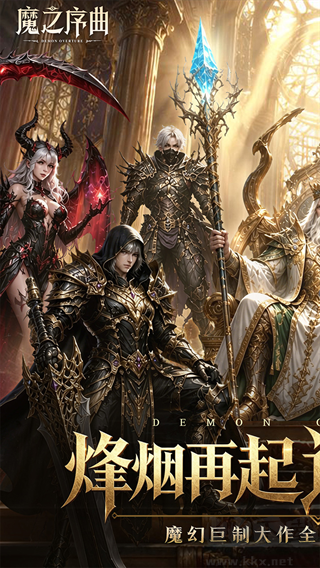 魔之序曲0.1折诸神破坏神