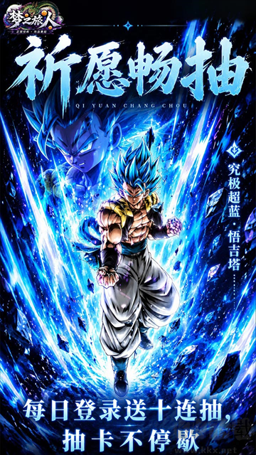 梦之旅人0.1折免费买断版