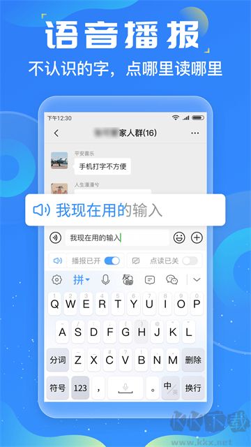 友友输入法超大字体