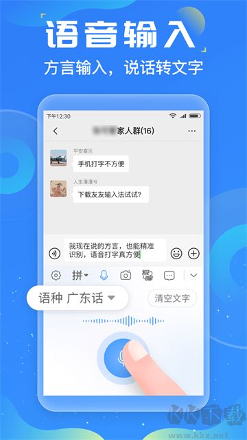 友友输入法超大字体