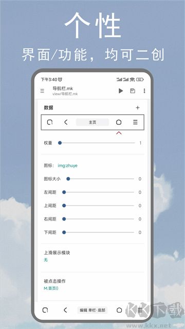 M浏览器官方版