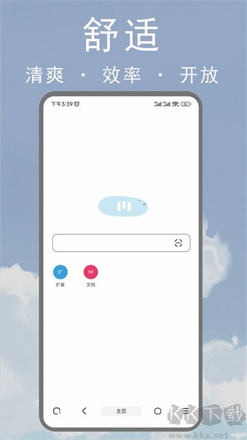 M浏览器官方版