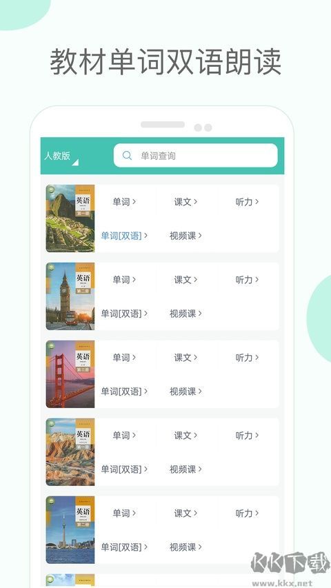 背单词、做笔记、时间管理