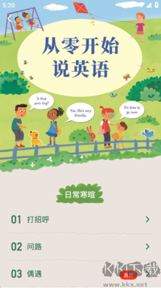 背单词、做笔记、时间管理