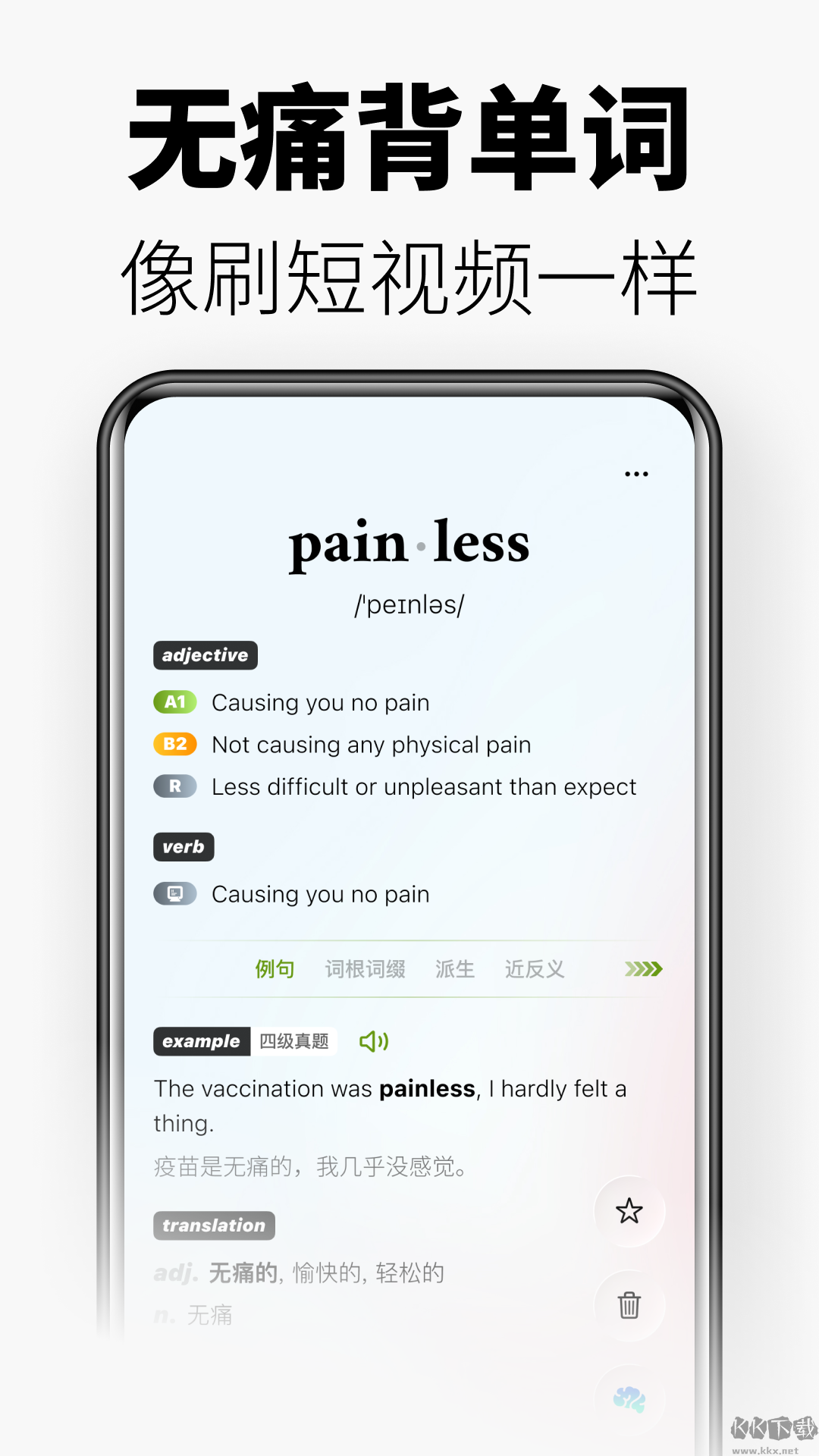 背单词、做笔记、时间管理