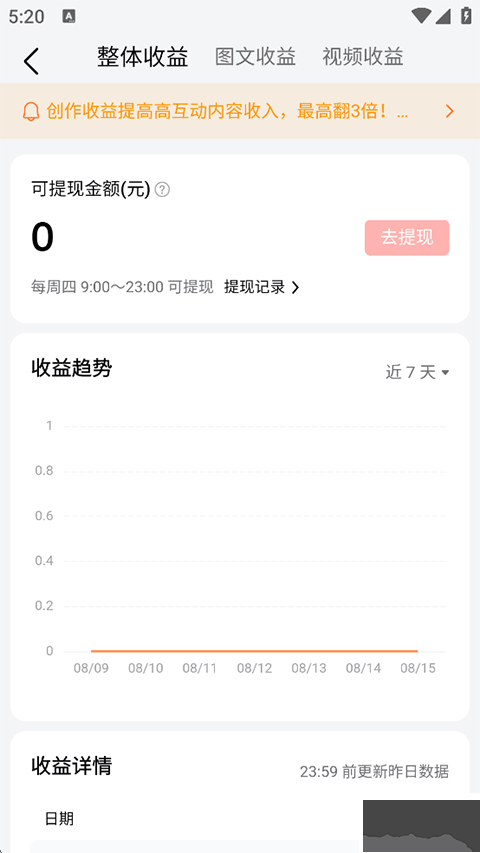 今日头条app