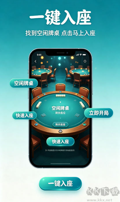 大神棋牌ios版