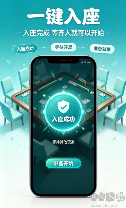大神棋牌ios版