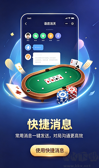 华彩棋牌