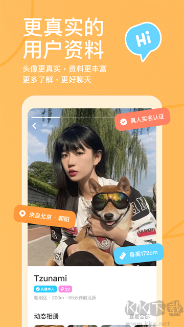 探探手机版