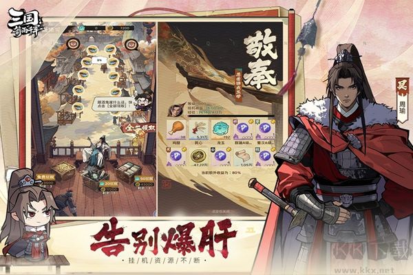 三国：箭雨千军
