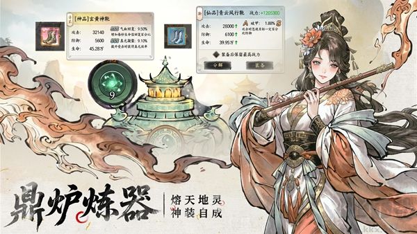 异世武侠传免广告版