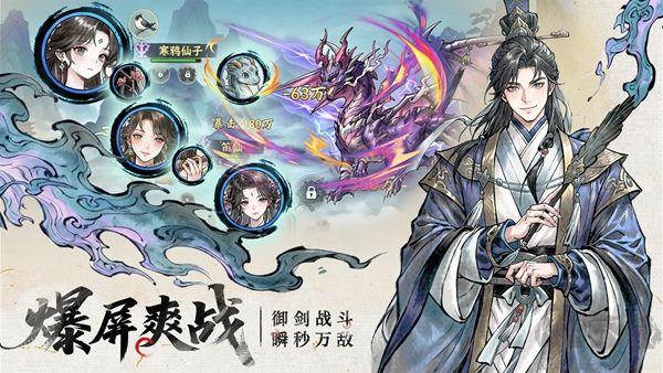 异世武侠传免广告版
