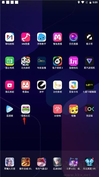 呱呱社区手机版