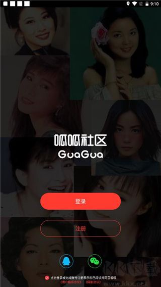 呱呱社区手机版