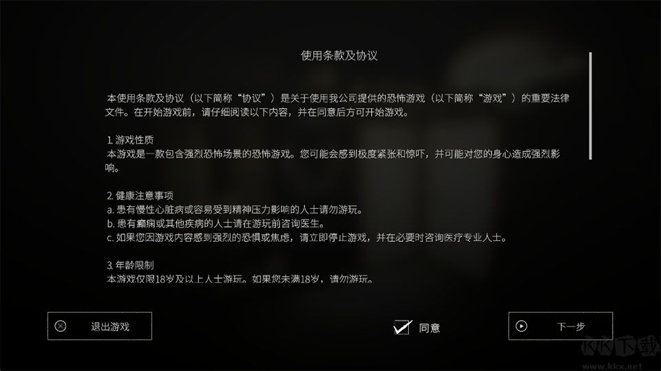 日本事故物件监视协会3官方版