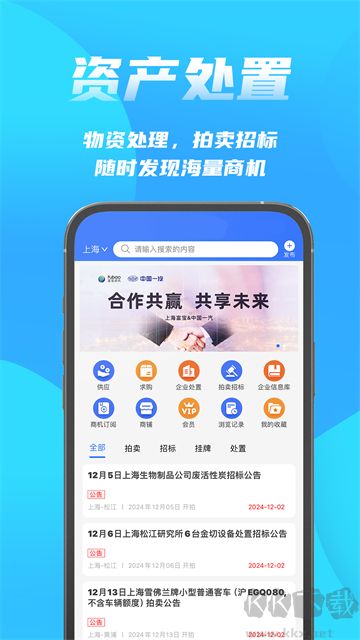 富宝资讯安卓手机版