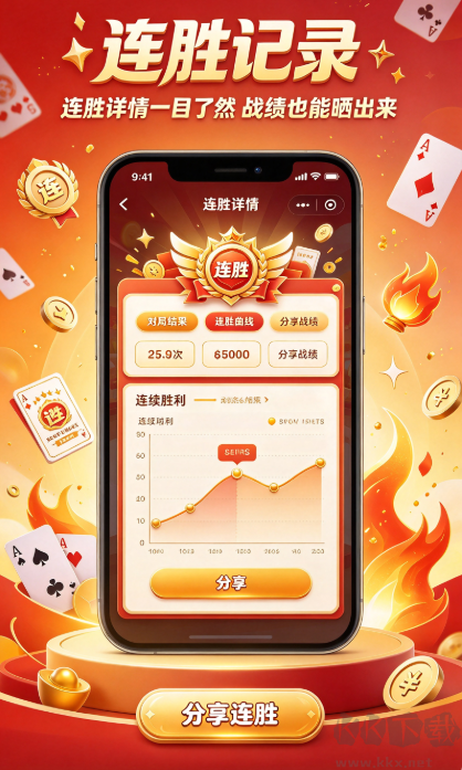微星棋牌老版本