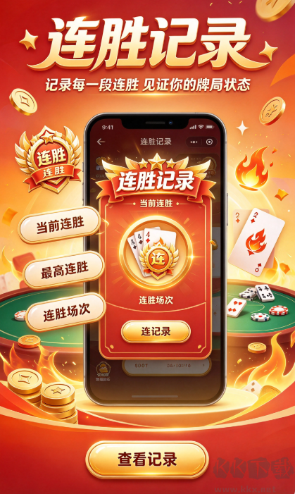 微星棋牌老版本