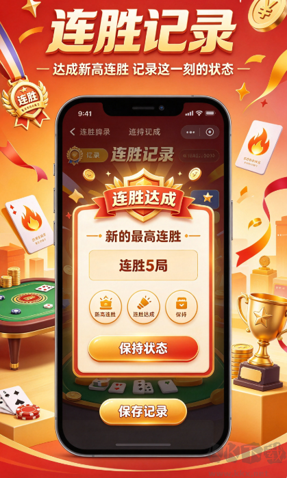 微星棋牌老版本