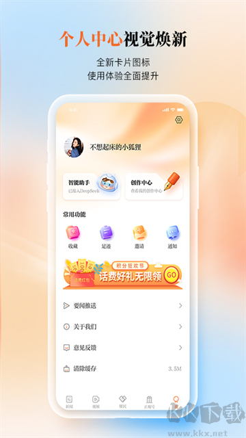 正观新闻最新版